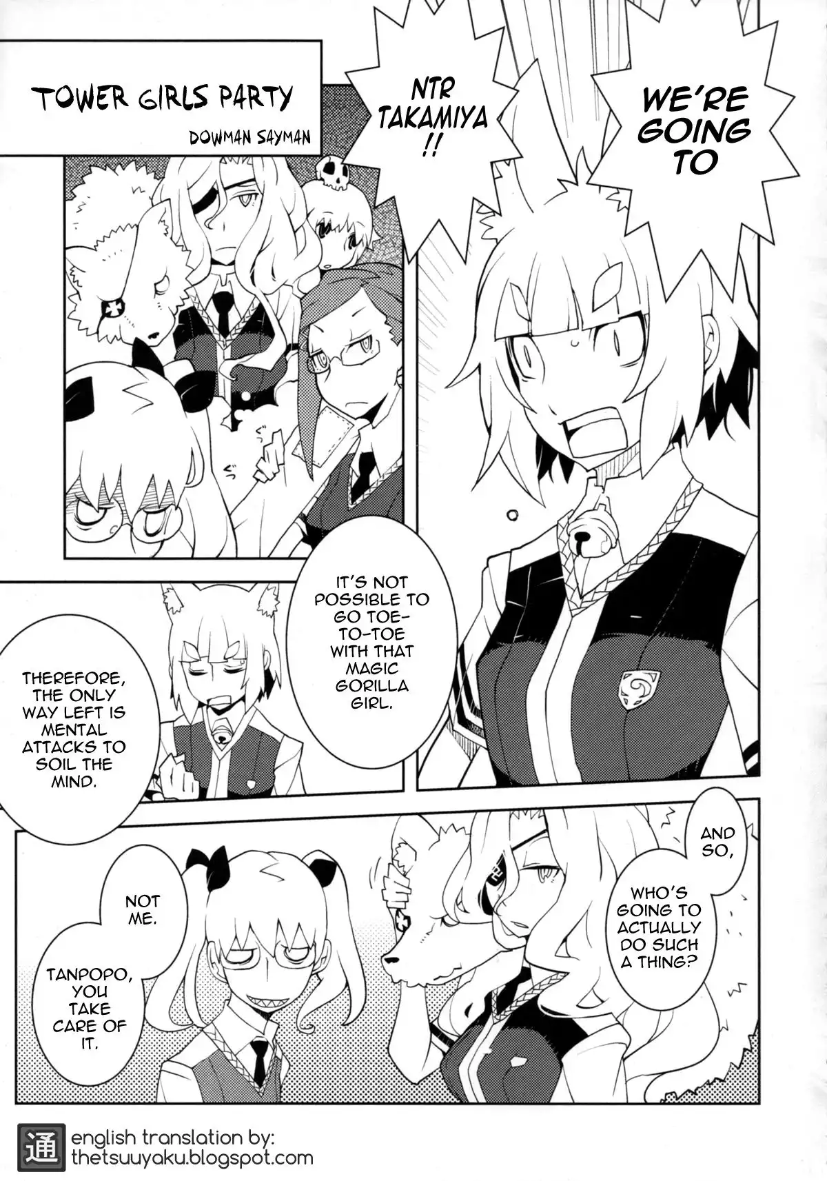 Witch Craft Works - Tower Girls Party (Doujinshi) Chapter 0 1